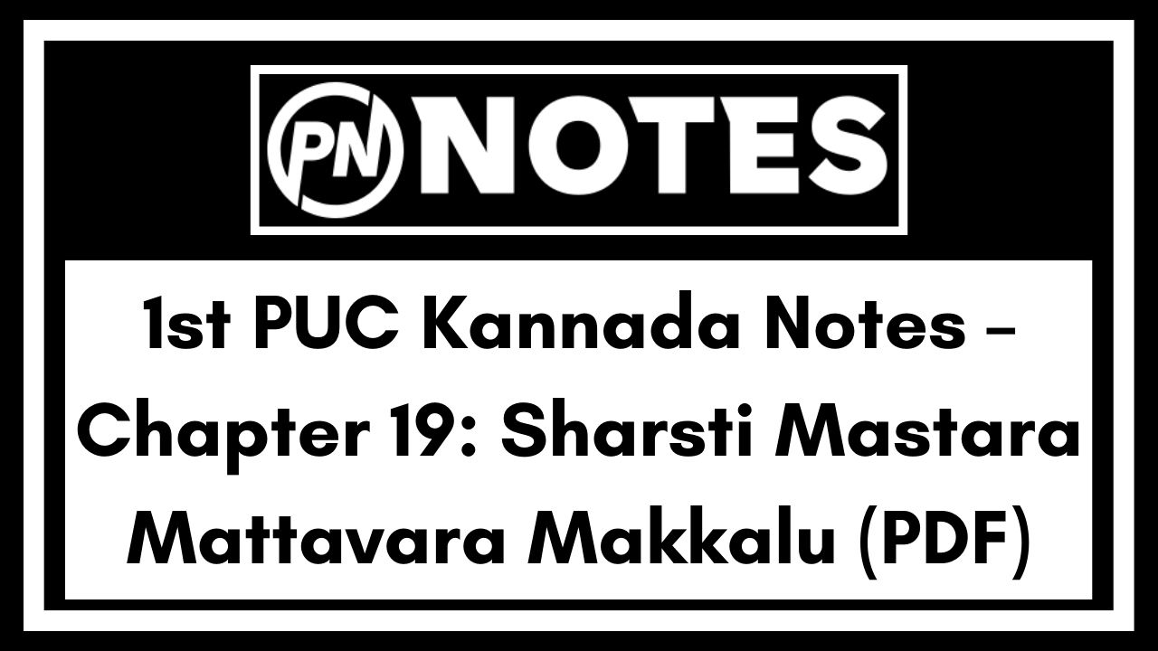 1st PUC Kannada Notes