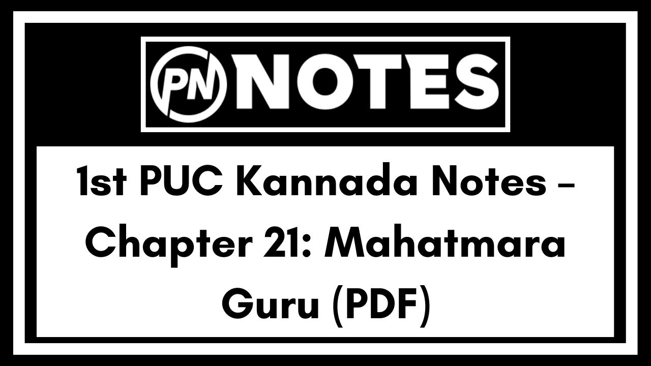 1st PUC Kannada Notes