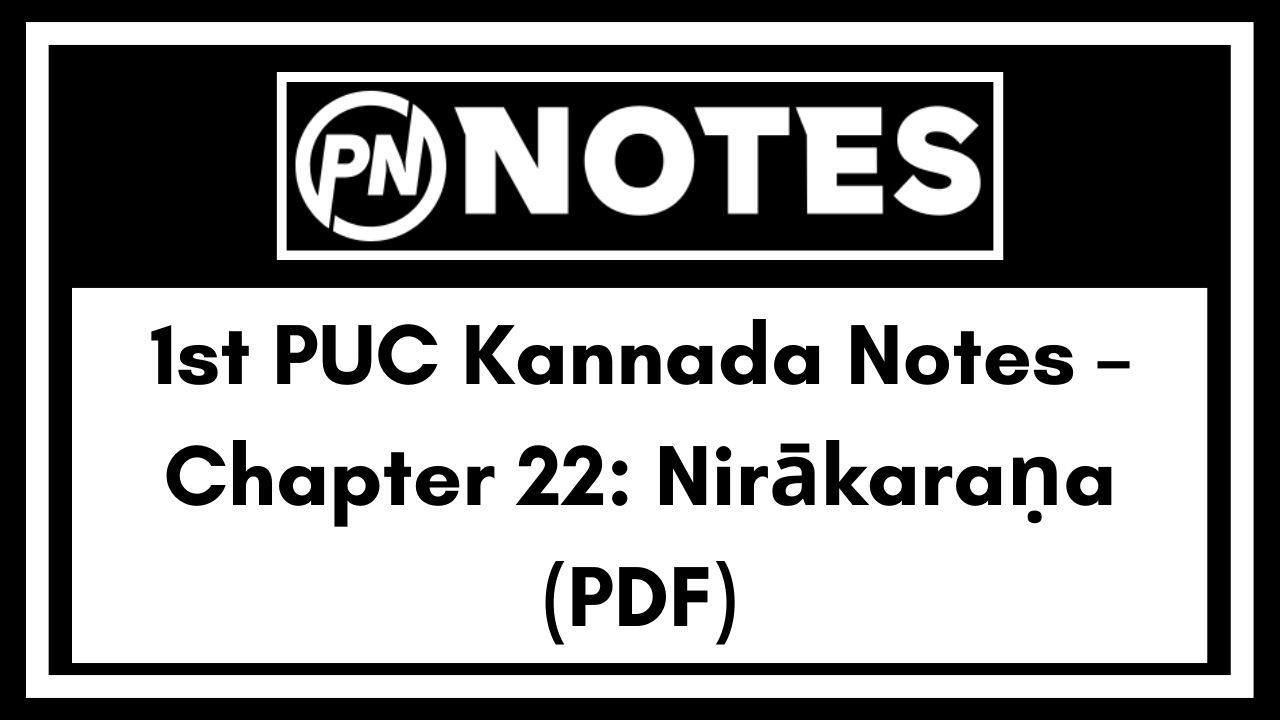 1st PUC Kannada Notes