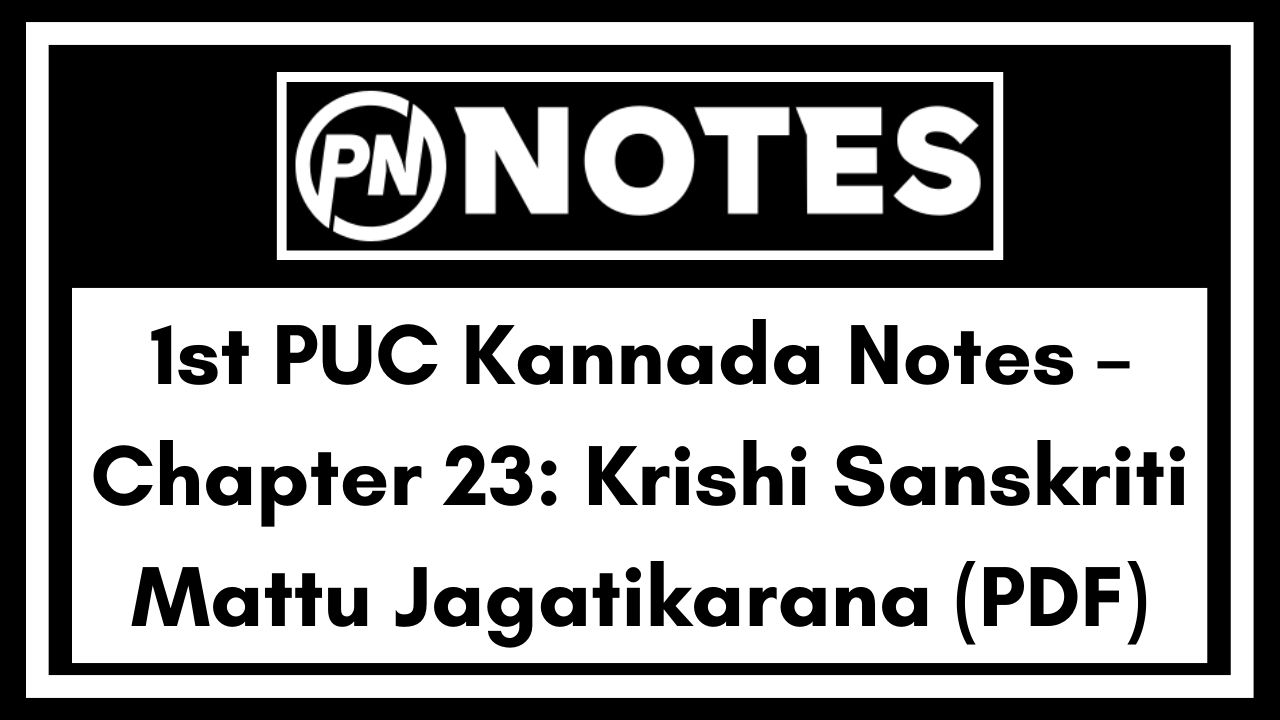1st PUC Kannada Notes
