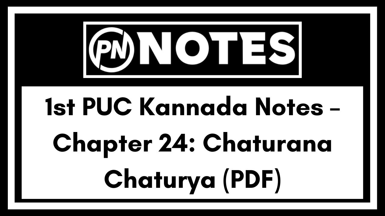 1st PUC Kannada Notes